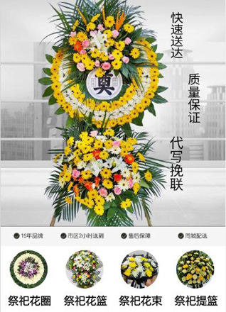 安徽安庆市望江县凉泉乡花圈代送